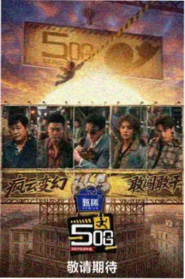暮色列车短剧封面